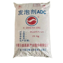 Azobisformamide AC عامل نفخ ل PE EVA PVC